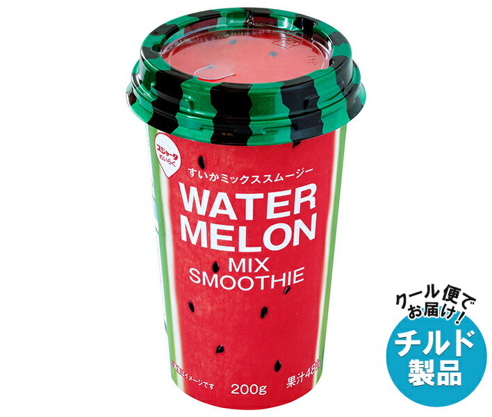 [ポイント5倍！6/26(水)1時59分まで全品対象エントリー&購入]【チルド(冷蔵)商品】スジャータ すいかミックススムージー 200g×12本入×(2ケース)｜ 送料無料 スイカ すいか スムージー ミックス 果肉のサムネイル