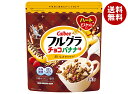 カルビー フルグラ チョコバナナ味 350g×8袋入| 送料無料 シリアル フルーツグラノーラ 健康食品 朝食 ばなな