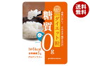 オーミケンシ 糖質0g ぷるんちゃん カロリーダイエット粒 100g×10袋入| 送料無料 レトルト 即席 ダイエット食品