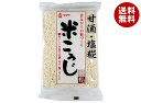 ヤマク食品 米こうじ 板状 200g×15袋入| 送料無料 米こうじ 調味料 麹