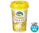 【チルド(冷蔵)商品】森永乳業 マウントレーニア クリーミーバナナラテ 240ml×10本入×(2ケース)| 送料無料 バナナ ドリンク ラテ 完熟バナナ
