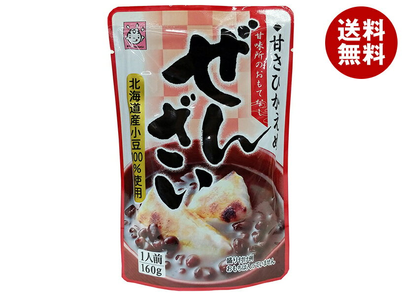ヤマク食品 ぜんざい 160g×10袋入×(2ケース)| 送料無料 ぜんざい 和菓子