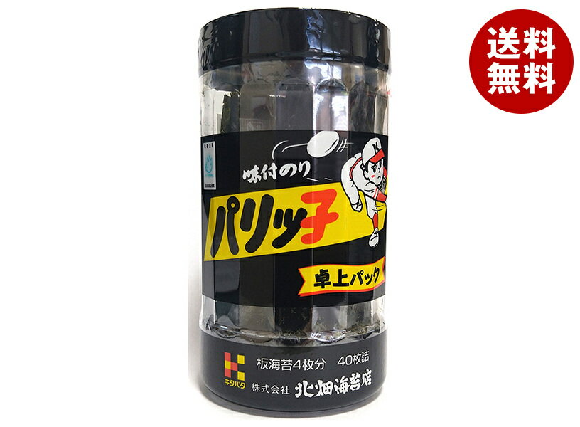 北畑海苔店 キタバタ パリッ子卓上パック 10切40枚×20個入×(2ケース)| 送料無料 味付け海苔 味付けのり 乾物 海苔