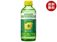 ポッカサッポロ キレートレモン クエン酸2700【機能性表示食品】 155ml瓶×24本入×(2ケース)| 送料無料 炭酸飲料 微炭酸 レモン系 瓶 疲労感軽減