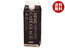 麻布タカノ 有機デミ カフェグラッセ 500ml紙パック×12本入| 送料無料 珈琲 アイスコーヒー 紙パック 有機 コーヒー