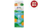 マルカン酢 リンゴ酢仕立ての旬しぼり 愛媛みかん 500ml紙パック×12本入×(2ケース)| 送料無料 飲料、酢、リンゴ酢、みかん