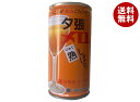 札幌グルメフーズ 夕張メロン 熟しぼり 190g缶×30本入×(2ケース)| 送料無料 メロン 夕張メロン フルーツ