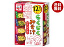 永谷園 フリーズドライ らくらくみそ汁 61.8g×4個入×(2ケース)| 送料無料 一般食品 インスタント食品 味噌汁