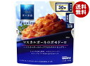 日清ウェルナ 青の洞窟 Piccolino(ピッコリーノ) マスカルポーネのポモドーロ 120g×10袋入| 送料無料 パスタソース マスカルポーネ ポモドーロ
