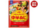 味の素 味の素 中華あじ 50g×20個入×(2ケース)| 送料無料 中華調味料 コチュジャン