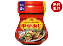 味の素 味の素 中華あじ 55g瓶×10個入×(2ケース)| 送料無料 中華調味料 オイスター