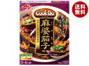 味の素 CookDo(クックドゥ) 麻婆茄子用 120g×10個入| 送料無料 中華 料理の素 麻婆茄子 茄子 なす 麻婆