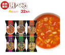 ハチ食品 フリーズドライ 一杯の贅沢 味噌汁&スープ 選べる4箱セット ×32(8食×4)食入| 送料無料 スープ フリーズドライ インスタント 即席