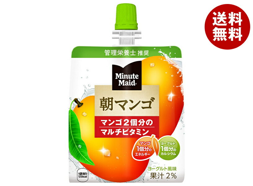 コカコーラ ミニッツメイド 朝マンゴ 180gパウチ×24本入×(2ケース)｜ 送料無料 ゼリー飲料 朝食 カルシウム フルーツ