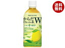 コカコーラ からだリフレッシュ茶W 440mlペットボトル×24本入×(2ケース)| 送料無料 お茶 緑茶 GABA 無糖 レモン