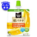コカコーラ ミニッツメイド 朝バナナ 180gパウチ×24本入×(2ケース) メーカー直送|全国送料無料 バナナ パウチ ヨーグルト ビタミン
