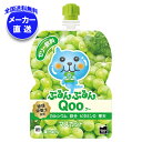 コカコーラ ミニッツメイド ぷるんぷるんQoo(クー) マスカット 125gパウチ×30本入 メーカー直送|全国送料無料 冷ゼリー飲料 ゼリー ゼリードリンク ぶどう 葡萄