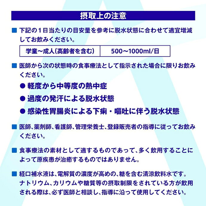 MISONOYA楽天市場店のコカコーラ アクエリアス 経口補水液 ORS 500mlペットボトル×24本入｜ 送料無料 水分補給 コカ・コーラ コカコーラ 熱中症｜アングル2