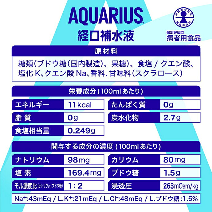 MISONOYA楽天市場店のコカコーラ アクエリアス 経口補水液 ORS 500mlペットボトル×24本入｜ 送料無料 水分補給 コカ・コーラ コカコーラ 熱中症｜アングル3