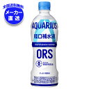 コカコーラ アクエリアス 経口補水液 ORS 500mlペットボトル×24本入×(2ケース) メーカー直送|全国送料無料 水分補給 コカ・コーラ コカコーラ 熱中症