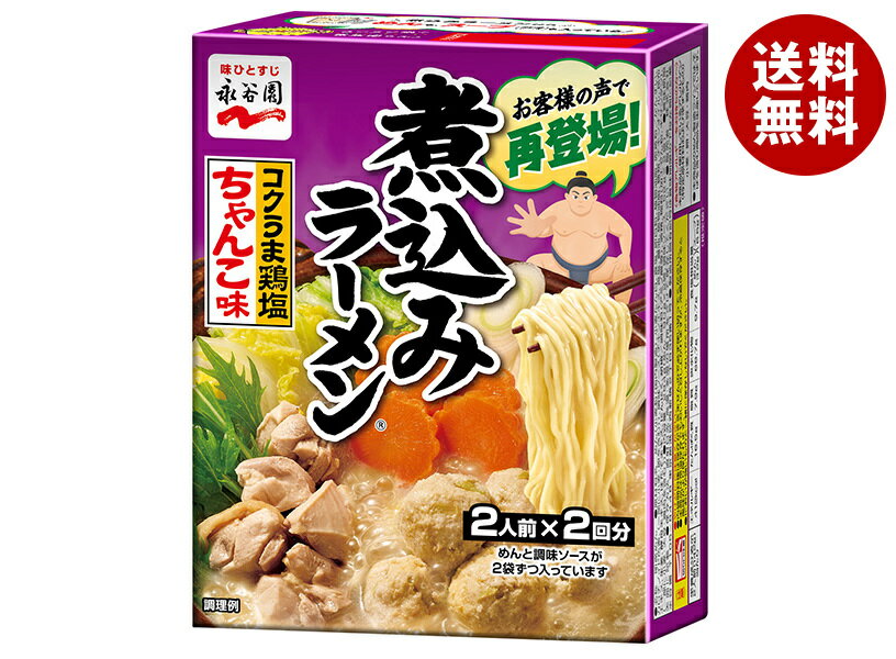 永谷園 煮込みラーメン コクうま鶏塩ちゃんこ味 284g×4箱入×(2ケース)｜ 送料無料 ラーメン 煮込み しお ちゃんこ 鍋のサムネイル