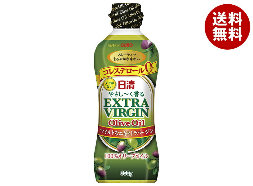 日清オイリオ 日清 やさし〜く香る エキストラバージンオリーブオイル 350gペットボトル×10本入×(2ケース)｜ 送料無料 オリーブオイル 調味料 食用油 PET