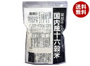 種商 国内産十六穀米 業務用 500g×6袋入| 送料無料 一般食品 雑穀 袋 食物繊維 雑穀米 もち麦 国産