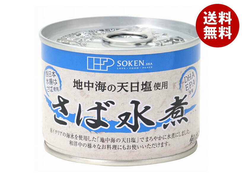 創健社 さば水煮 190g缶×24個入×(2ケース)｜ 送料無料 一般食品 さば水煮 缶詰