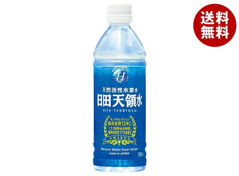 楽天MISONOYA楽天市場店日田天領水 ミネラルウォーター 500mlペットボトル×24本入×（2ケース）｜ 送料無料 ミネラルウォーター 軟水 PET 国内名水