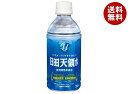 日田天領水 ミネラルウォーター 350mlペットボトル×24本入| 送料無料 ミネラルウォーター 水 天然水 活性水素水 水素