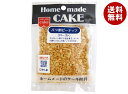 共立食品 八つ割ピーナッツ(ロースト) 45g×5袋入| 送料無料 菓子材料 製菓材料 ピーナツ ローストピーナッツ