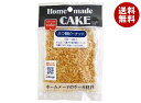 共立食品 八つ割ピーナッツ(ロースト) 45g×5袋入×(2ケース)| 送料無料 菓子材料 製菓材料 ピーナツ ローストピーナッツ