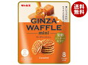 ギンビス ギンザワッフルミニ 72g×12袋入×(2ケース)| 送料無料 お菓子 ビスケット ワッフル おやつ