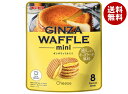 ギンビス ギンザワッフルミニ 癒しのチーズケーキ風味 72g×12袋入| 送料無料 お菓子 ビスケット ワッフル おやつ