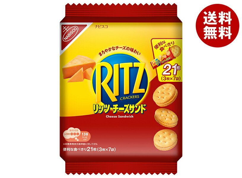 モンデリーズ・ジャパン RITZ(リッツ) ファミリーパック チーズサンド 187g×12袋入｜ 送料無料 お菓子 ビスケット クラッカー RITZ リッツ