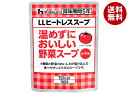 ハウス食品 LLヒートレススープ 温めずにおいしい野菜スープ トマト 160g×30袋入| 送料無料 レトルト スープ トマトスープ