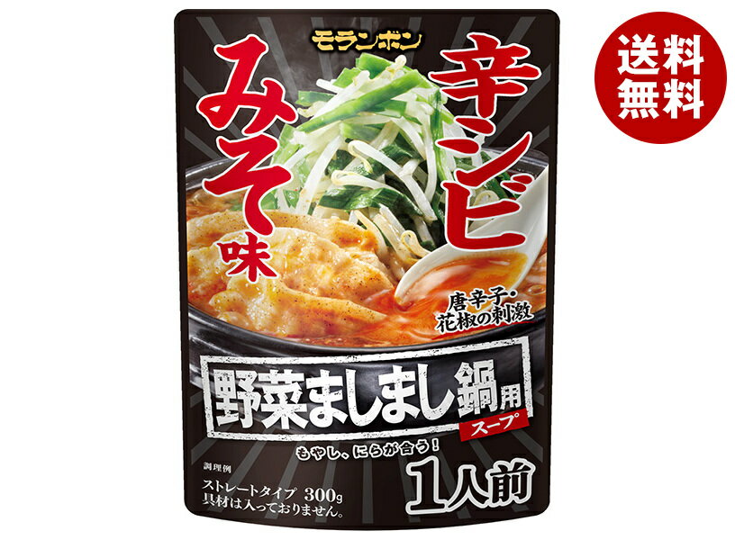 モランボン 野菜ましまし鍋用スープ 辛シビみそ味 300g×10袋入×(2ケース)｜ 送料無料 調味料 ストレート 鍋スープ