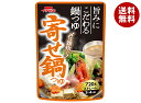 イチビキ ストレート 寄せ鍋つゆ 720g×10袋入×(2ケース)| 送料無料 寄鍋 よせ鍋 スープ だし 鍋スープ ストレートタイプ