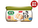 ニッスイ 塩分50%カット さけあらほぐし 2個パック (48g瓶×2)×12個入×(2ケース)| 送料無料 調味料 ふりかけ ビン 鮭