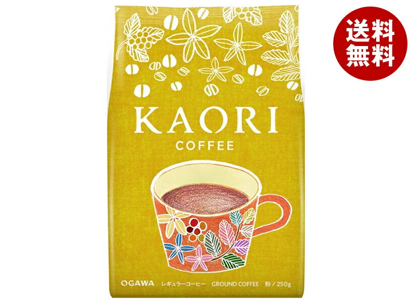 小川珈琲 カオリコーヒー 粉 250g×12袋入｜ 送料無料 嗜好品 コーヒー 珈琲のサムネイル