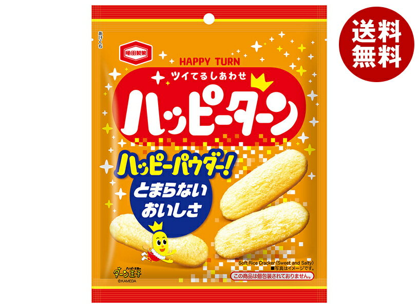 亀田製菓 ハッピーターン 67g×20袋入| 送料無料 せんべい お菓子 米菓 おやつ 袋 おつまみ