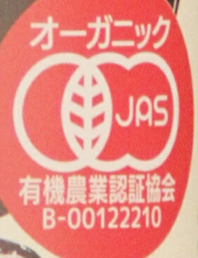 光食品 有機黒酢入り りんごドリンク 250m...の紹介画像2