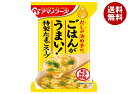 アマノフーズ フリーズドライ Theうまみ ごはんがうまい! たまごスープ 10食×6箱入| 送料無料 インスタント食品 スープ