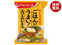 アマノフーズ フリーズドライ Theうまみ ごはんがうまい! スパイスカレースープ 10食×6箱入| 送料無料 インスタント食品 スープ