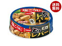 いなば食品 とりレバー 塩 65g缶×24個入×(2ケース)| 送料無料 いなば とりにく 鶏肉