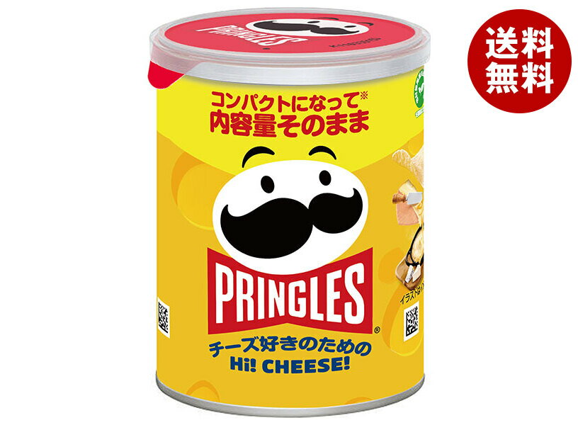 ケロッグ プリングルズ Hi! CHEESE! 48g×12個入| 送料無料 ケロッグ プリングルズ 菓子 チーズ ポテトチップス