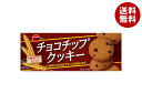 ブルボン チョコチップクッキー 9枚×12個入×(2ケース)| 送料無料 お菓子 クッキー チョコチップ
