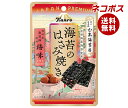 【全国送料無料】【ネコポス】カンロ 海苔のはさみ焼き梅味 4.8g×12(6×2)袋入| お菓子 のり おやつ