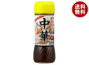 イカリソース 野菜のドレス中華 200ml瓶×10本入| 送料無料 調味料 ドレッシング