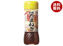 イカリソース 野菜のドレス 和風たまねぎ 200ml瓶×10本入| 送料無料 調味料 ドレッシング 和風 タマネギ